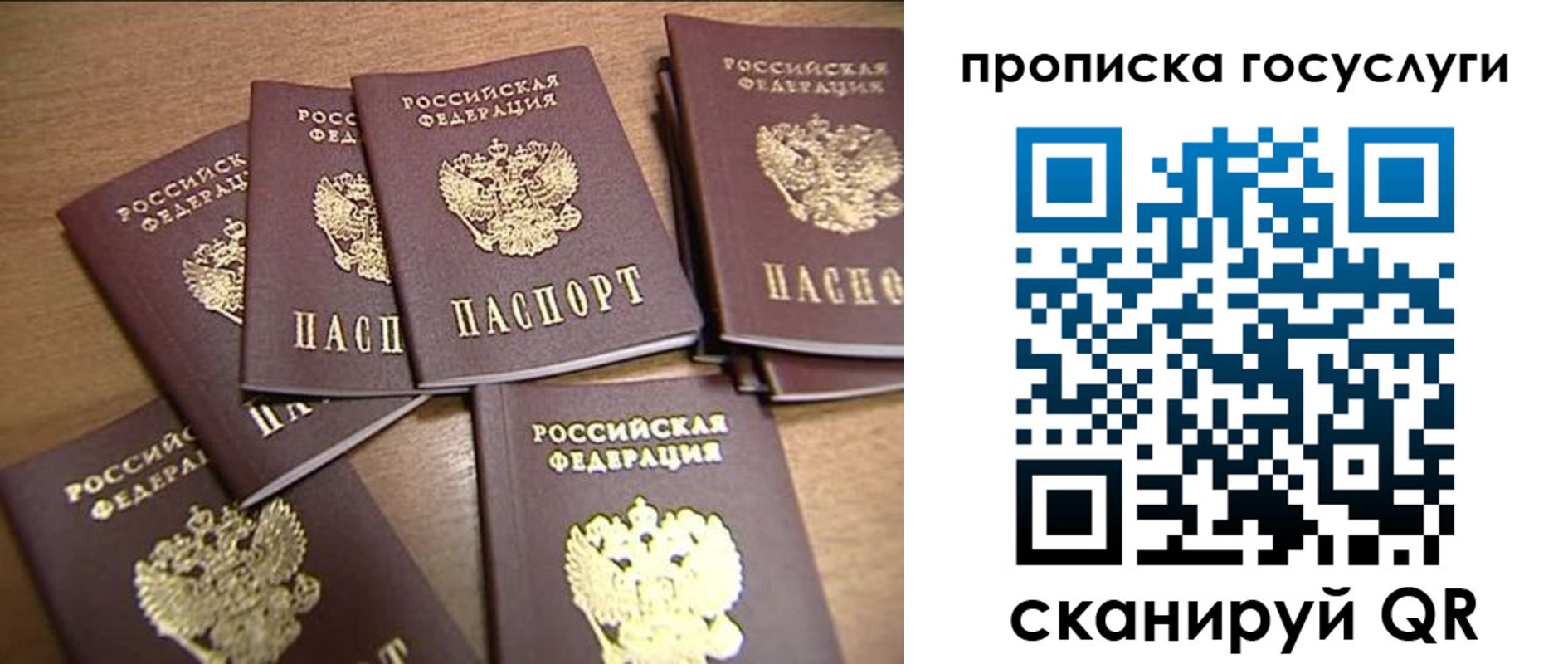 прописка для работы в Енисейске