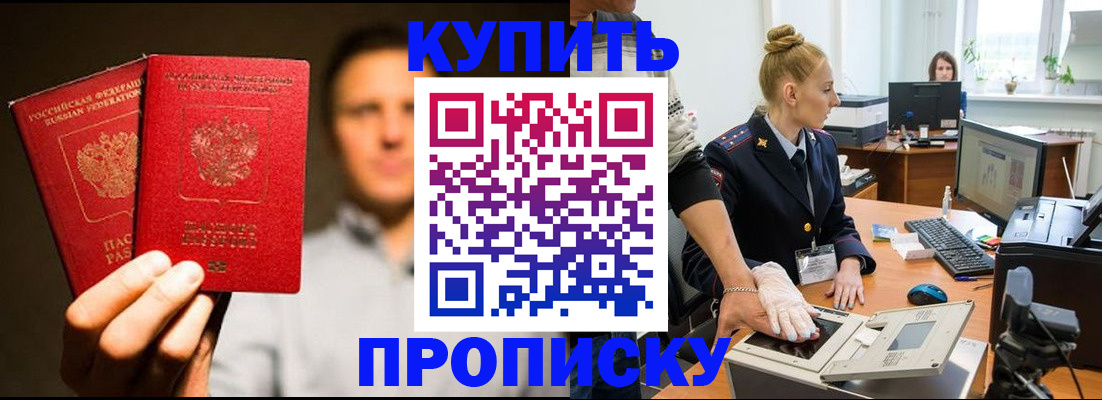 регистрация в Енисейске