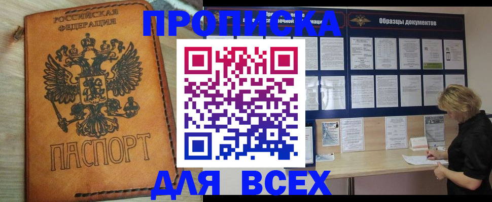 временная регистрация собственник в Енисейске