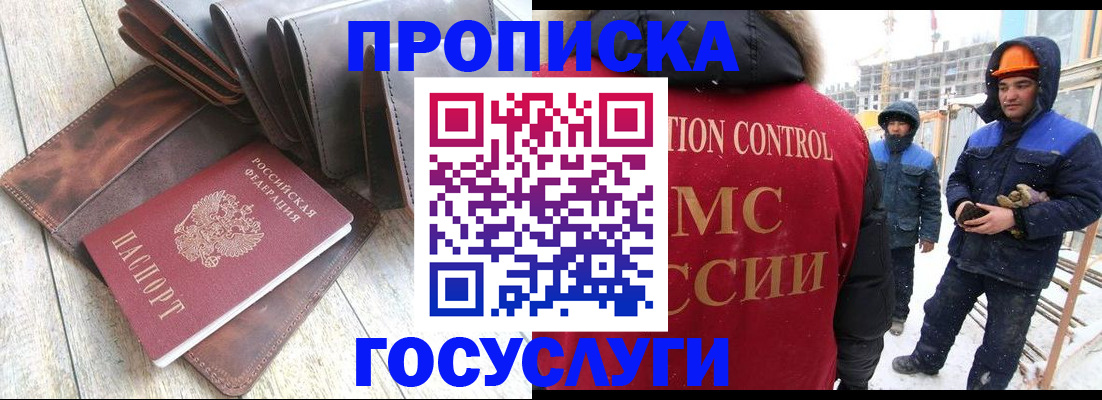 прописка для школы в Енисейске