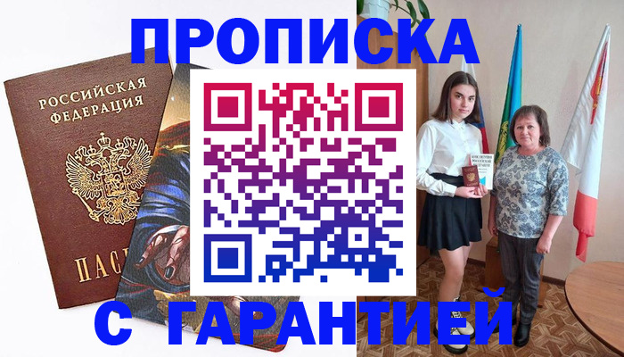 регистрация в Енисейске