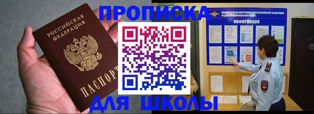 временная регистрация собственник в Енисейске